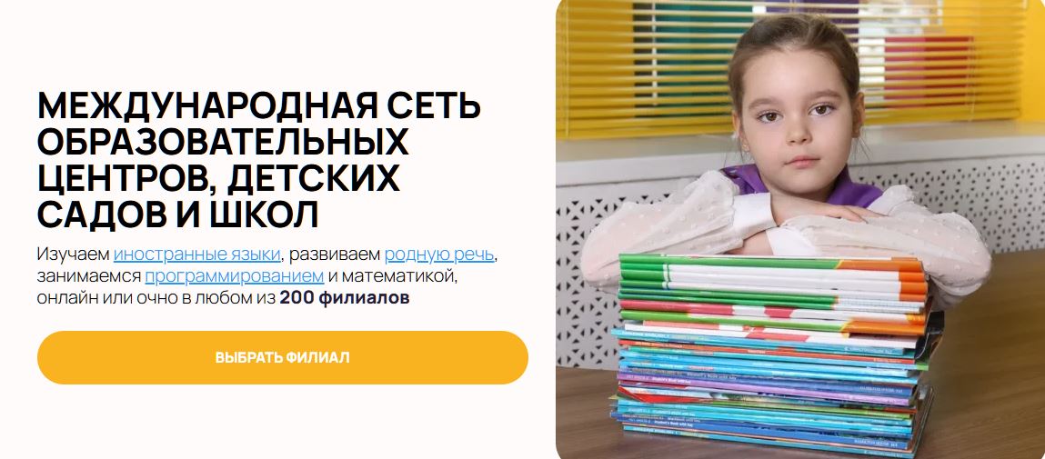 Полиглотики