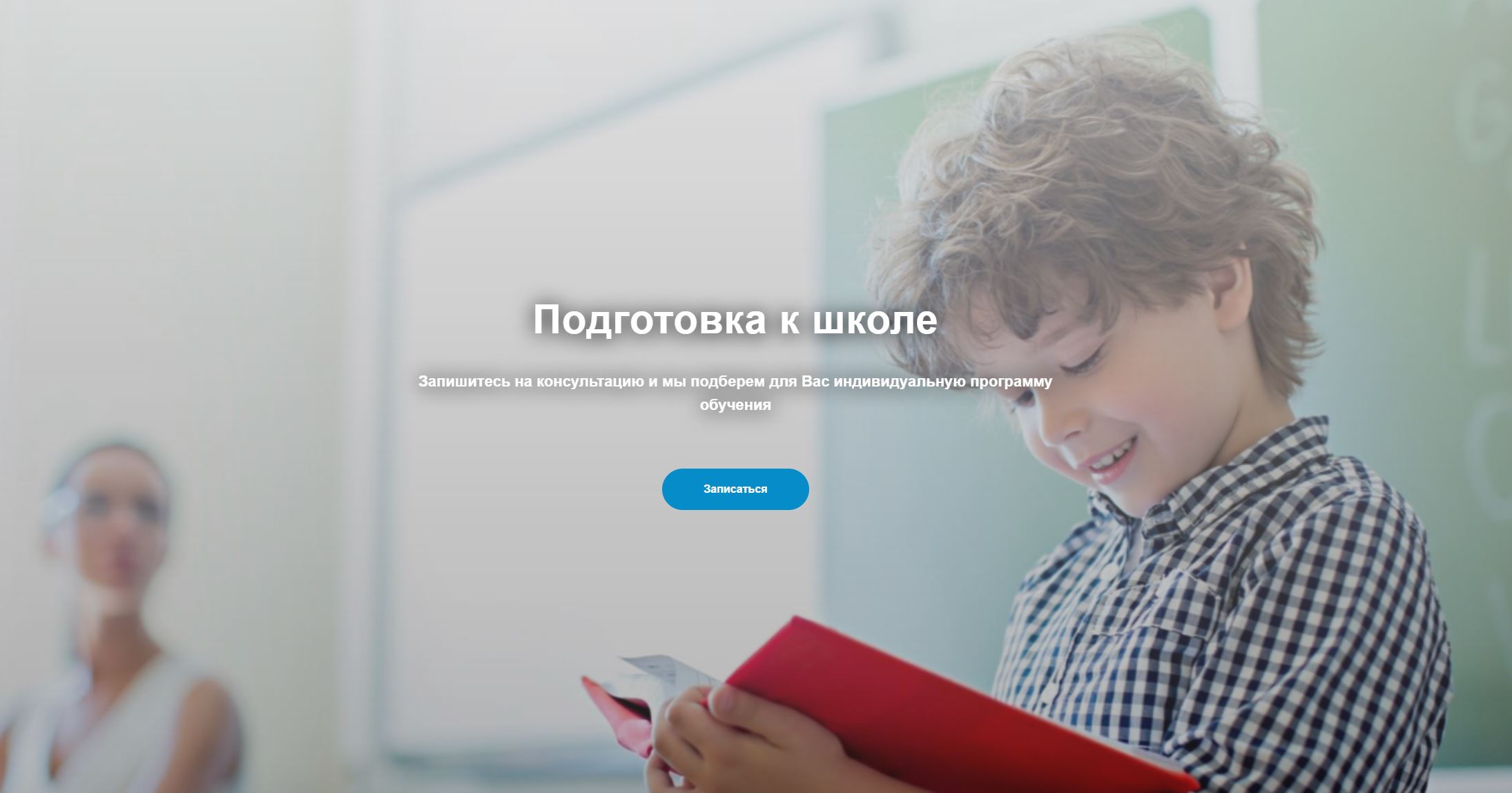 Центр «BrainOn»