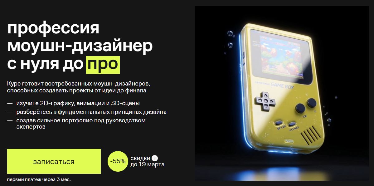 motion-designer-pro