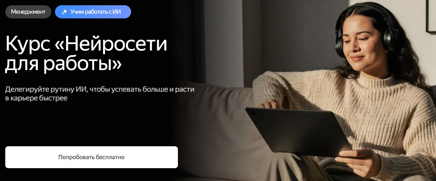Яндекс Практикум