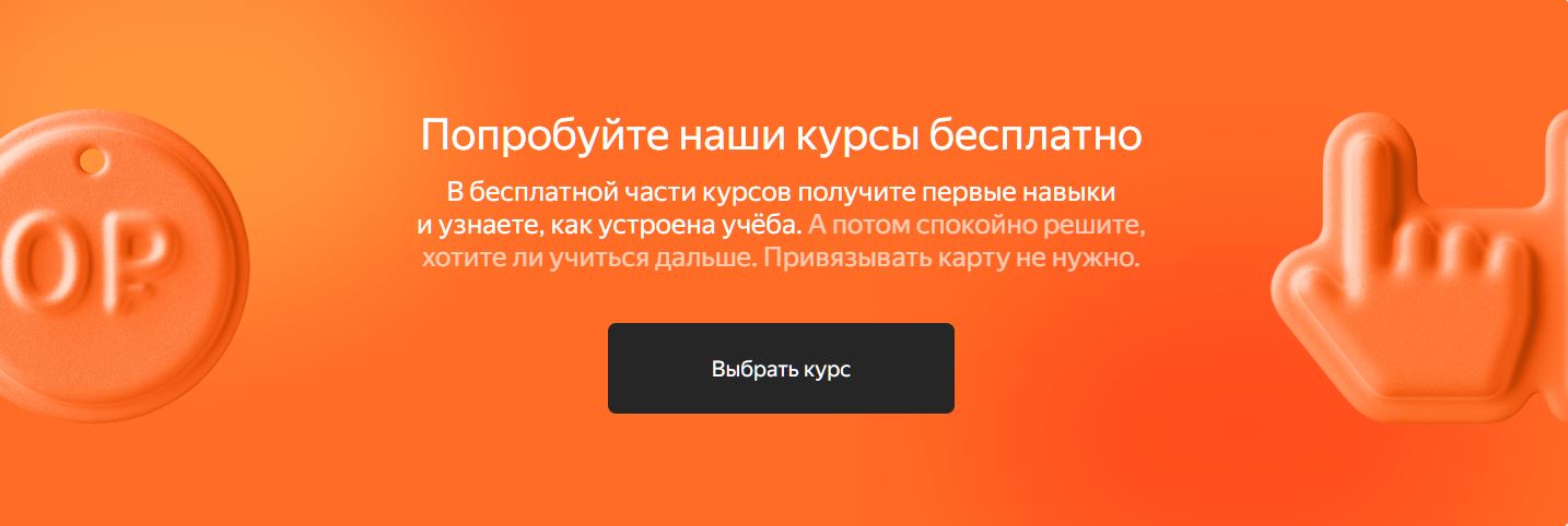 Яндекс Практикум