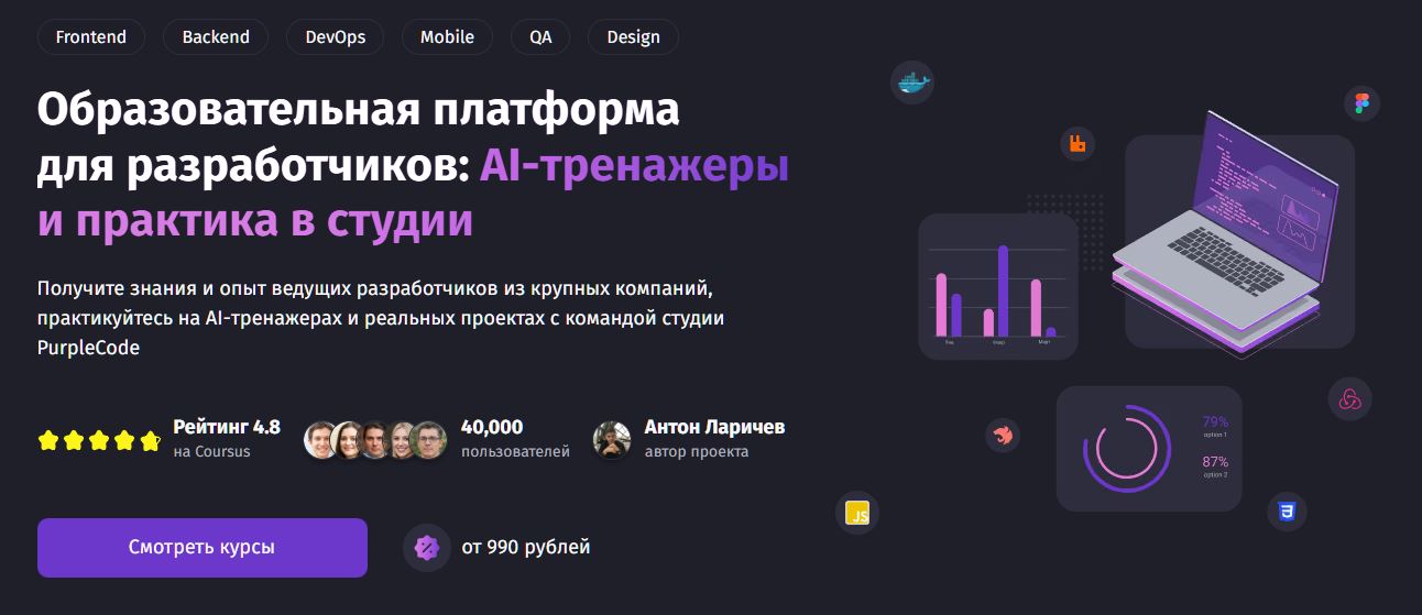 PurpleSchool