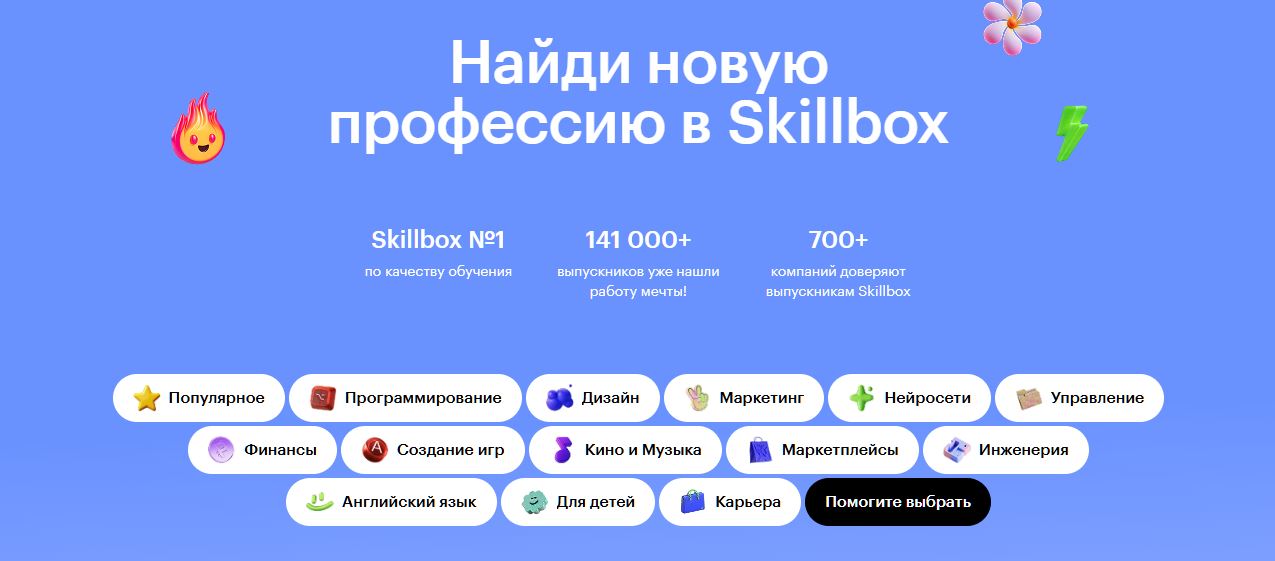 skillbox