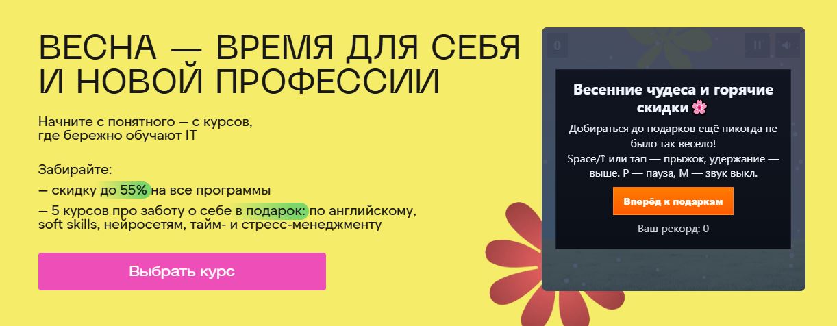 Skillfactory
