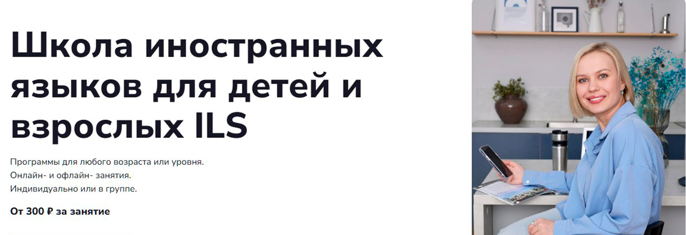 ILS