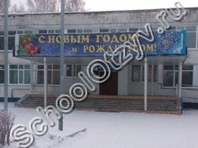 Школа №47 Ульяновск