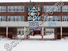 Школа №64 Ульяновск