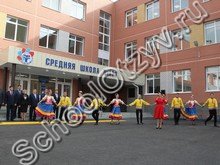 Школа №133 Барнаул