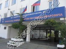 Школа 6 Каспийск