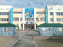 Школа 32 Алматы