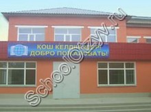 Школа 13 Астана