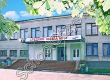 Школа 31 Белгород
