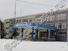 Школа №39 Белгород