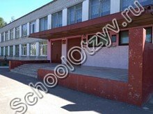 Школа №57 Брянск