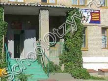 Школа-интернат №3 Волгоград