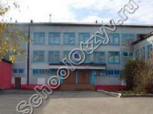 Школа 4 Иркутск