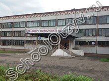 Школа №2 Новокузнецк