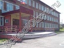 Школа №54 Прокопьевск
