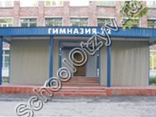 Гимназия №72 Прокопьевск