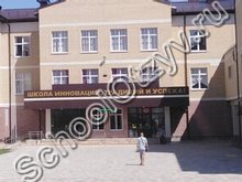 Школа №34 Новороссийск