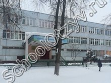 Школа №13 Жуковский