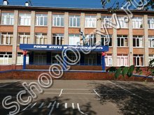 Школа №117 Уфа