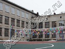 Школа №11 Сызрань