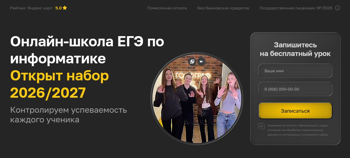 Годограф