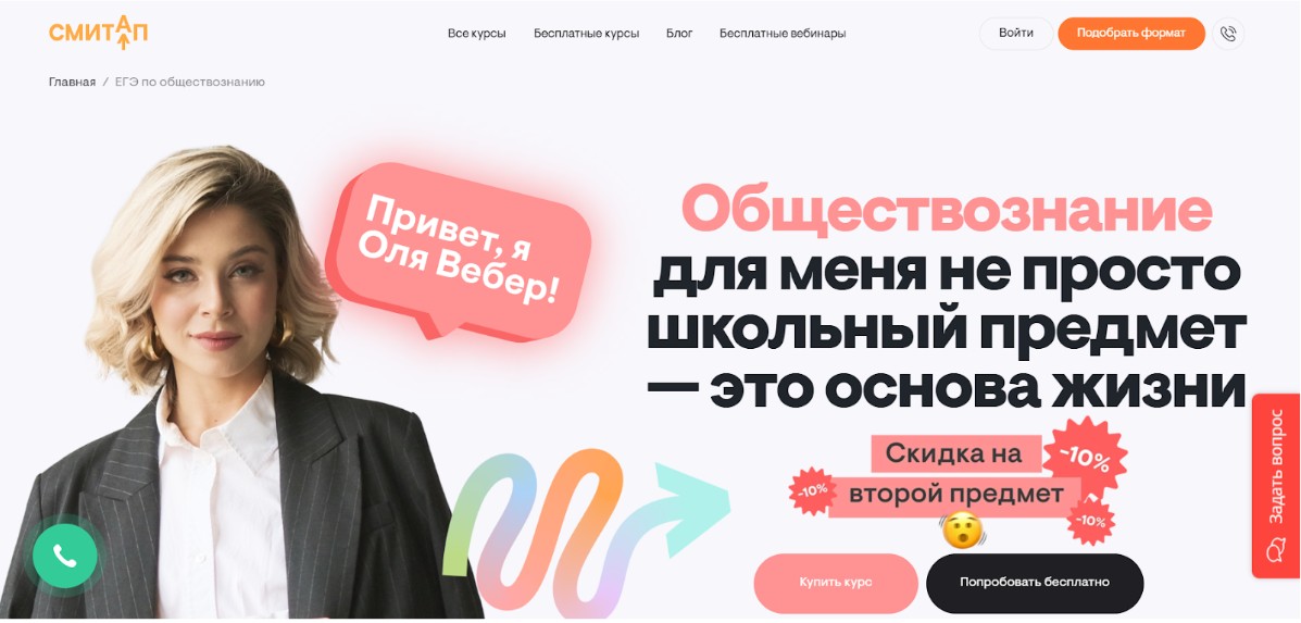 СМИТАП