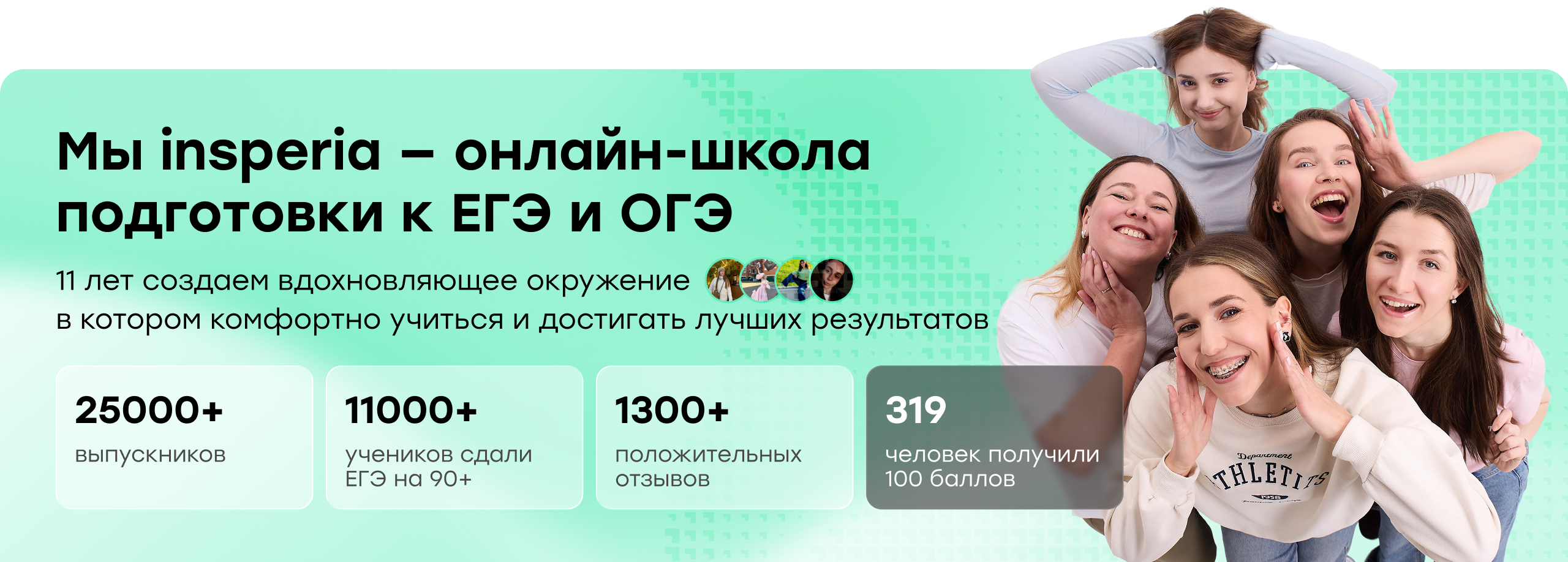 Умскул