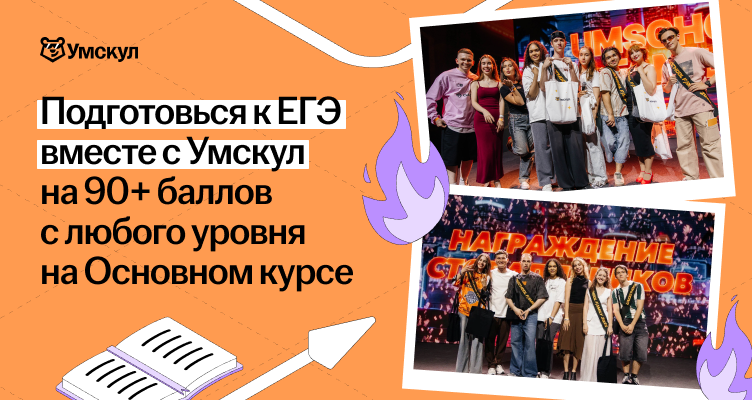 Умскул