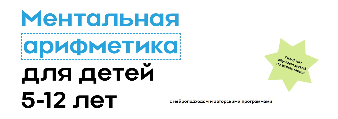 Абакус Центр