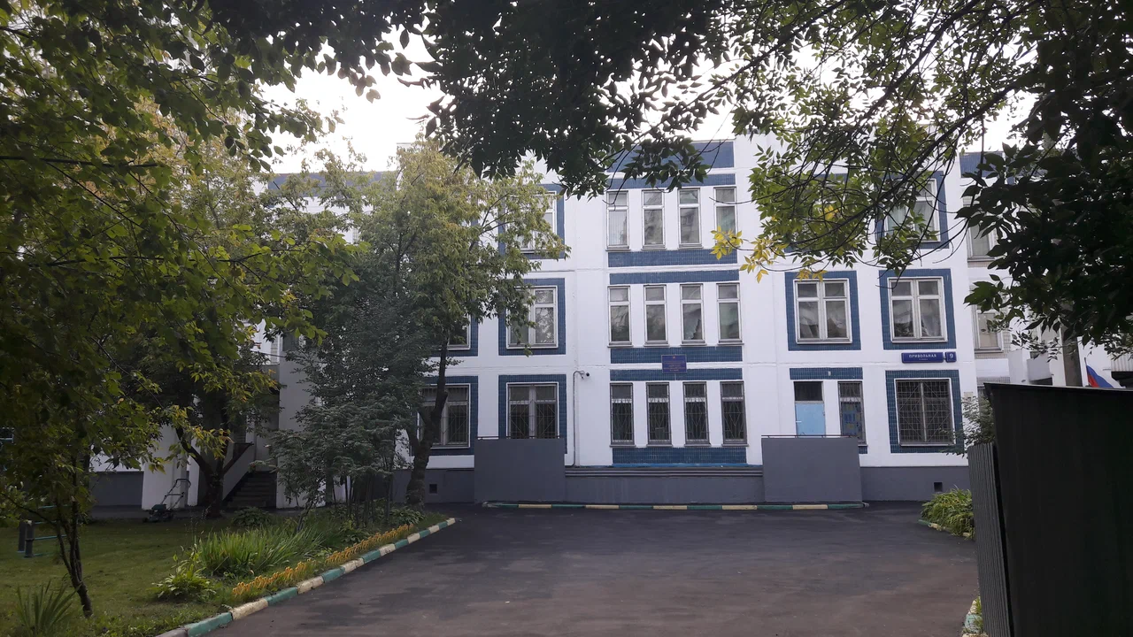 Привольная ул., 9к4 — ГБОУ Школа № 1359