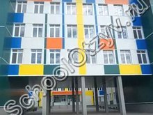 Школа №123 Волгоград
