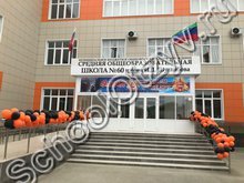 Школа №60 Махачкала