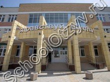Школа №35 Анапа