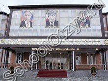 Центр образования Аргун