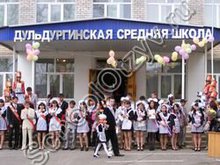 Дульдургинская школа