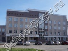 Алтайский педагогический лицей-интернат