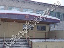 Школа №1 Архангельск