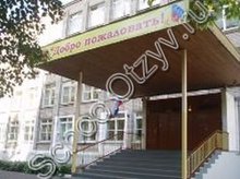 Гимназия №3 Архангельск