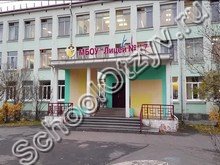 Лицей №17 Северодвинск