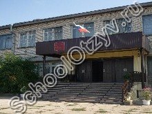 Школа №5 Ахтубинск