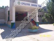 Школа №40 Астрахань