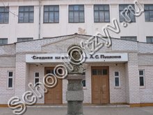 Школа №56 Астрахань