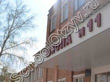 Школа №11 Белгород