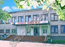 Школа №31 Белгород