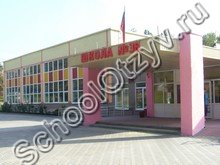 Школа №36 Белгород