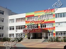 Школа №40 Белгород