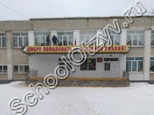 Школа №54 Брянск
